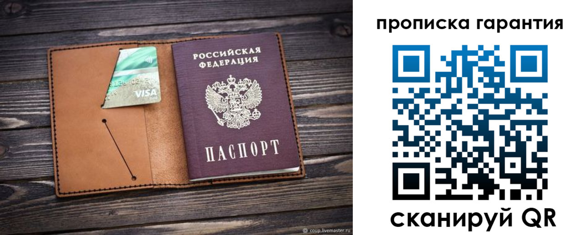 регистрация для школы в Кстово