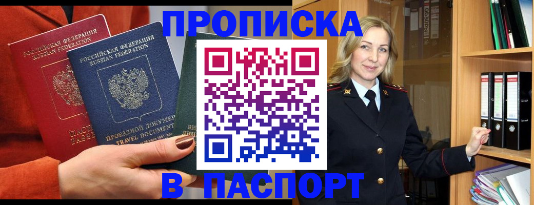 прописка поиск в Кстово