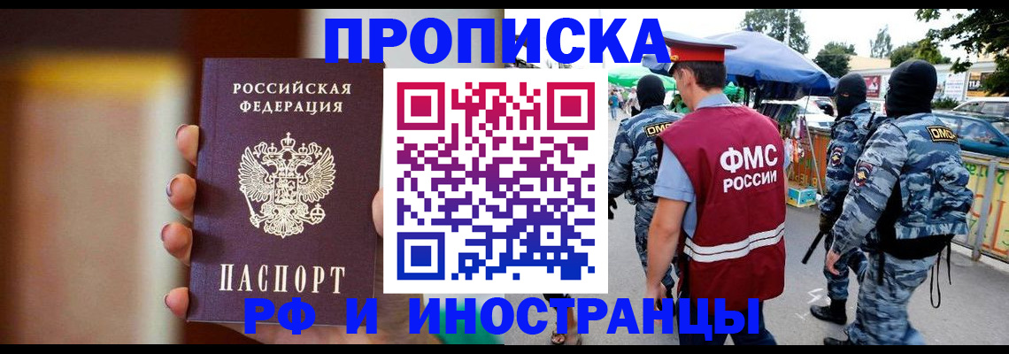 временная регистрация законно в Кстово