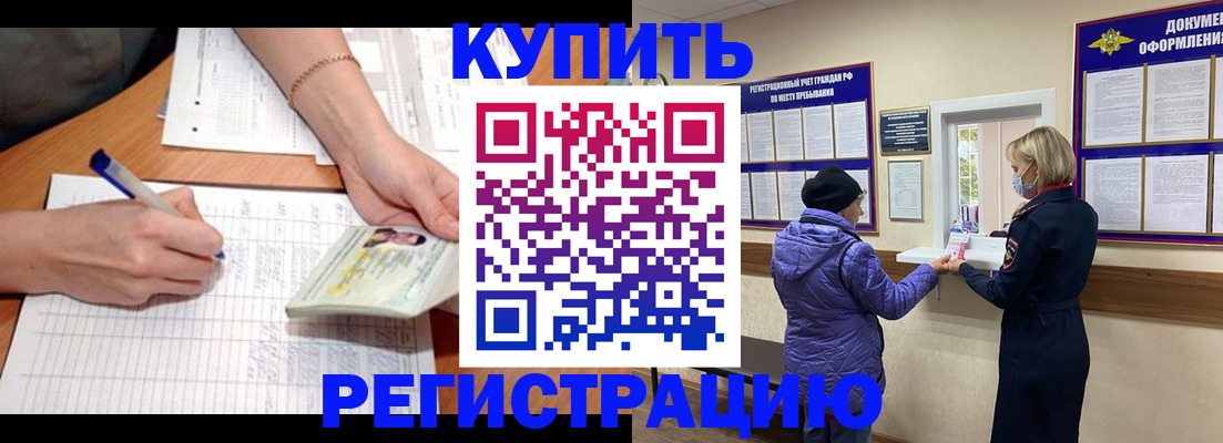 временная регистрация законно в Кстово