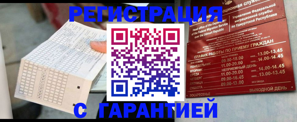 прописка иностранных граждан в Кстово