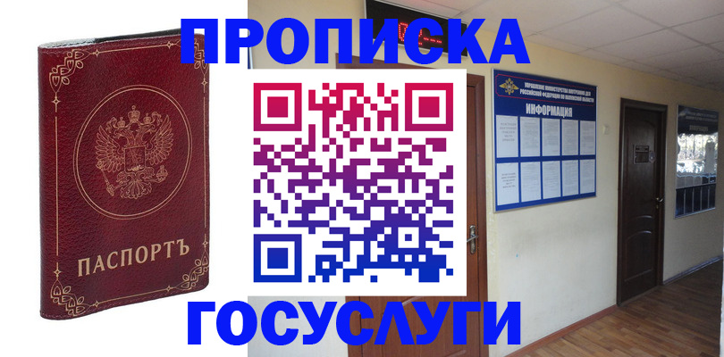 временная регистрация для школы в Кстово